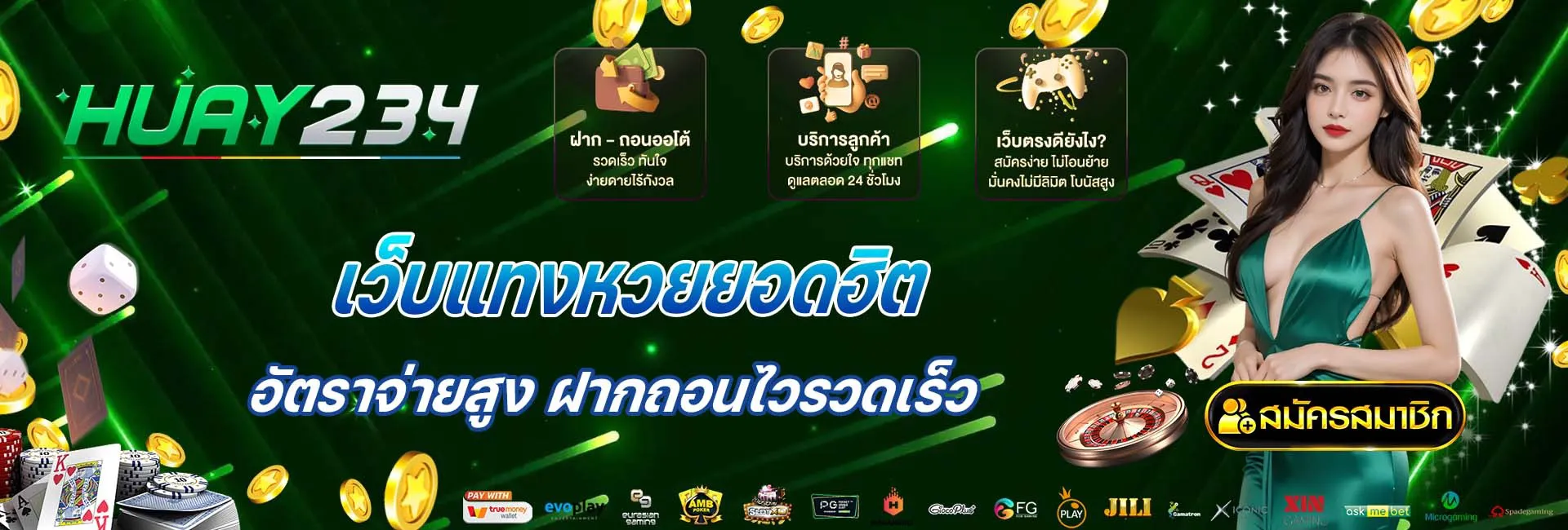Popular lottery betting websites